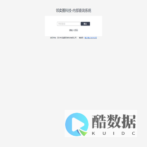 邻卖圈科技