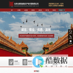 北京北新智诚知识产权代理有限公司