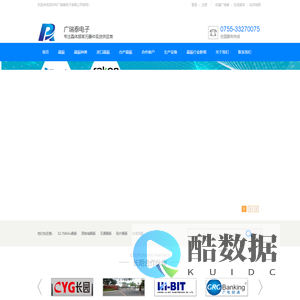 晶振,贴片晶振,温补晶振,差分晶振,有源晶振厂家,广瑞泰电子