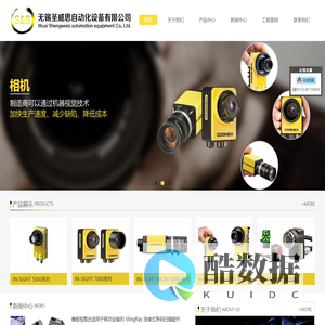 无锡圣威思自动化设备有限公司