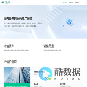 诺信创联官网