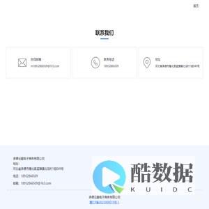 承德云趣电子