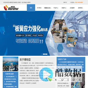 苏州博特亚机械有限公司