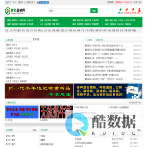 兽药直销网