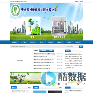 青岛胶州湾环境工程有限公司