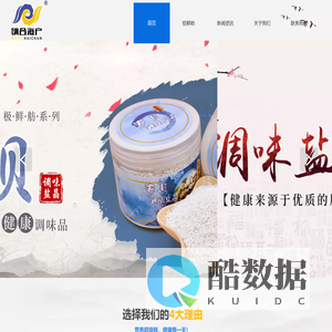 丹东纳合海产有限公司