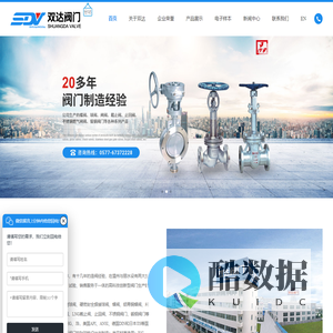 双达阀门股份有限公司-耐磨球阀_硬密封全焊接球阀_燃气闸阀_铝青铜蝶阀_LNG截止阀