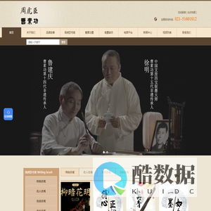上海周虎臣毛笔