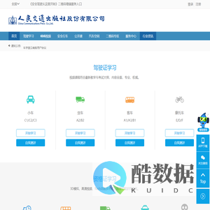 车学堂