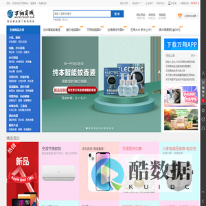 万翔商城―厦门翔业集团旗下商城