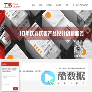 上海工业设计公司