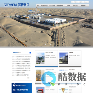 成都赛普瑞兴科技有限公司
