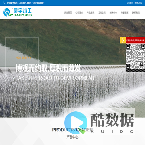 昊宇水工|河北昊宇水工机械工程有限公司
