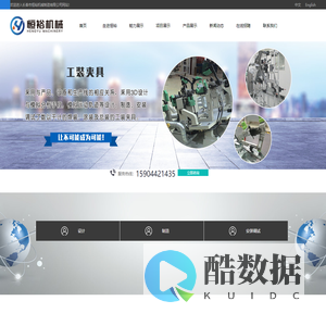 长春市恒裕机械制造有限公司
