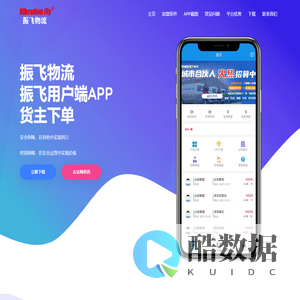 振飞物流-冠县振飞物流有限公司
