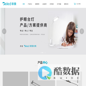 护眼台灯厂家_大落地灯厂家_LED台灯厂家-帝狼台灯厂家