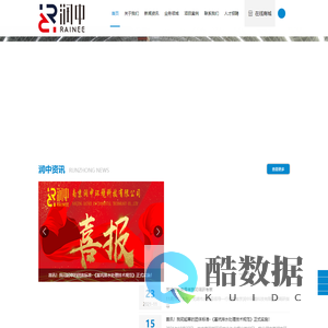 南京润中环境科技有限公司