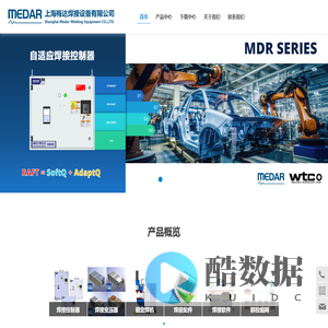 铝板点焊