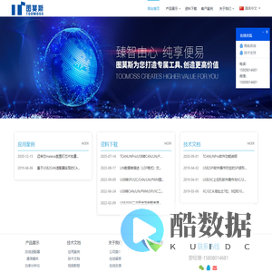 重庆图莫斯电子科技有限公司官网-USB转I2C|USB转SPI|USB转CAN|USB转LIN
