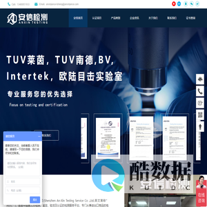 第三方检测公司