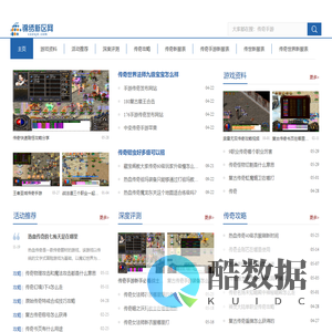 新开传奇单职业手游_热血传奇怀旧版手游_锦绣新区网