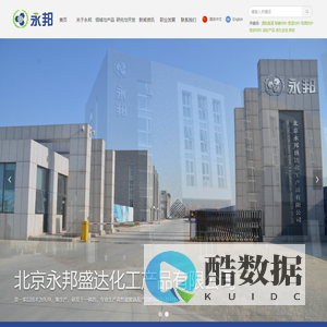 北京永邦盛达化工产品有限公司