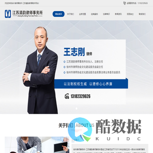 徐州律师-刑事辩护-离婚律师-房产律师-江苏清韵律师事务所