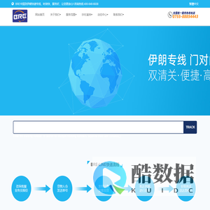 BRE快递