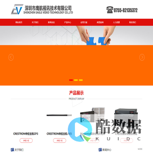 深圳市鹰航视讯技术有限公司（tvone）