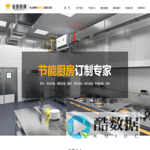 首页-金明厨具(南阳)有限责任公司