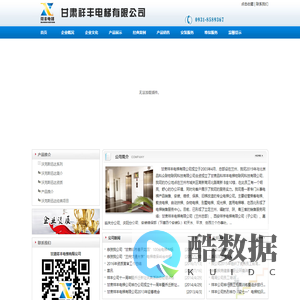 甘肃祥丰电梯有限公司