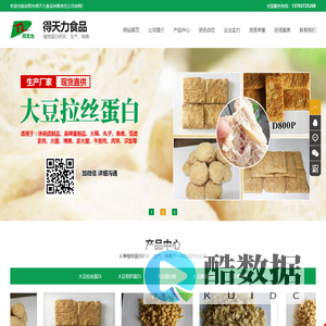 安阳市得天力食品有限责任公司