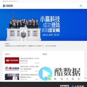 小赢普惠