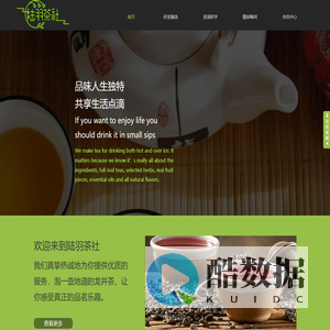 首页 - 陆羽茶社