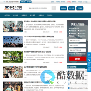 中考升学网