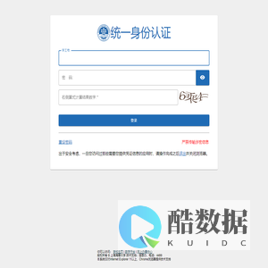 上海海事大学单点登录系统