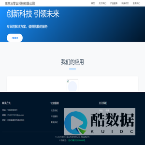 南京三零幺科技有限公司