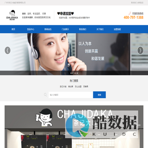 茶记大咖官网