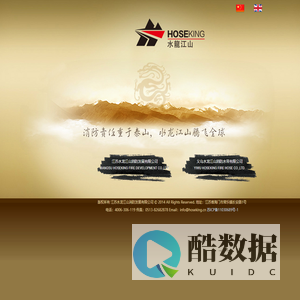 江苏水龙江山消防发展有限公司-消防水带,消防急救盘管（喉管）,消防吸水管,水带接口,消防水枪