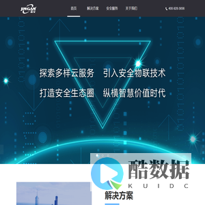 晶安智慧江苏科技有限公司