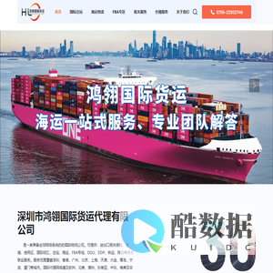 美森海运-欧洲卡航-德国铁路专线 - 深圳市鸿翎国际物流公司