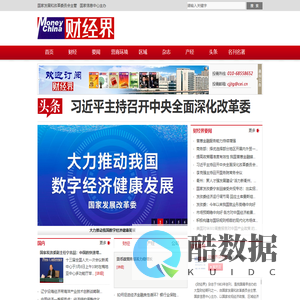 《财经界》唯一官方站点