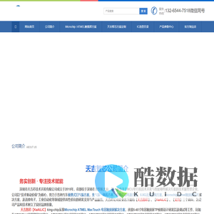 充气泵方案,Microchip ATMEL MaxTouch 电容触摸屏解决方案,ATMXT640,ATMXT336,ATMXT336,ATMXT1066,ATMXT1067,ATMXT2952,应急启动电源打气泵一体机方案,5.8G无线音频方案,天吉智芯,打气泵方案,应急启动电源充气泵二合一方案