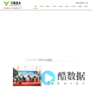 台州市黄岩天鹰苗木专业合作社