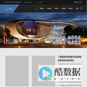 广西立木科技成果评价有限公司网站-广西立木|立木科评|科技成果评价