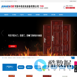 河南中良机电装备有限公司