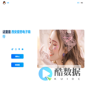 西安爱思电子商务| 一双发现美的眼睛!