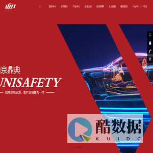 南京鼎典科技有限公司