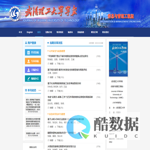 武汉理工大学学报《信息与管理工程版》