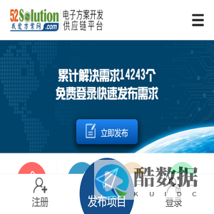 电子方案开发供应链平台